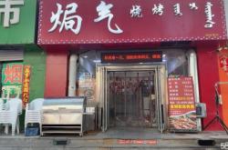 赤峰紅山烤肉店電話號(hào)碼多少