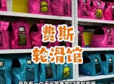 赤峰定制輪滑服廠家電話號碼