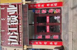 赤峰紅山區(qū)換鎖電話號碼