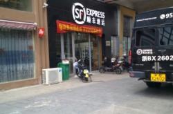 赤峰順豐同城速遞電話號(hào)碼查詢