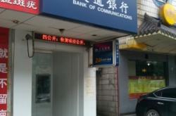 赤峰交通銀行電話多少號