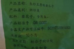 赤峰阿欣瓜子批發(fā)電話號(hào)碼