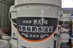 赤峰防凍涂料廠家加工電話號(hào)碼