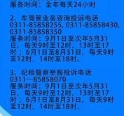 赤峰市食品攤販投訴電話是多少