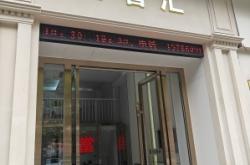 赤峰恒菲黃金回收店電話號碼