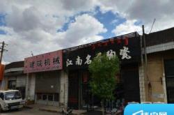 赤峰建材直播賣貨電話號(hào)碼是多少