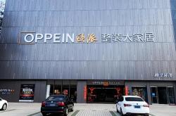 歐派大家居赤峰店電話號碼