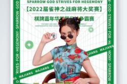 赤峰雀神麻將館電話地址查詢