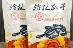 內(nèi)蒙赤峰大瓜子批發(fā)電話是多少