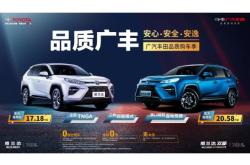 赤峰市廣汽豐田店電話號(hào)碼