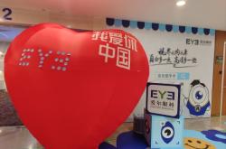 赤峰市愛(ài)爾眼科醫(yī)院在哪