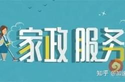 赤峰老何家政公司電話(huà)號(hào)碼