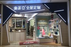 赤峰衣柜專賣店電話地址查詢