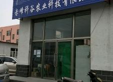 赤峰殺種有限公司電話號碼