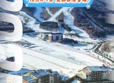 赤峰滑雪場(chǎng)拍照地點(diǎn)電話號(hào)碼