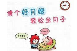 赤峰同城月嫂招聘群電話號(hào)碼