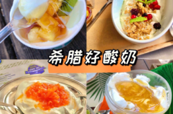 赤峰林東希臘酸奶店電話號碼