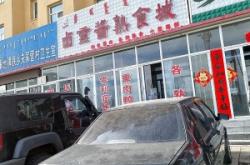 赤峰影視基地團(tuán)購電話地址查詢