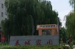 赤峰松山區(qū)政府電話號碼