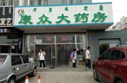 赤峰中醫(yī)藥研究院電話號(hào)碼