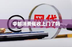 赤峰上門(mén)催收電話是多少號(hào)碼