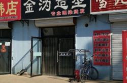 赤峰市座椅翻新店電話號碼