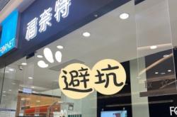 赤峰福奈特洗衣店電話號碼