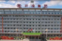 赤峰煤炭廠電話號碼查詢是多少