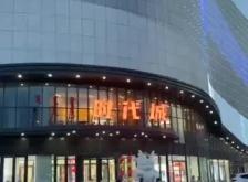 赤峰眾聯特步店電話號碼