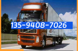 赤峰發(fā)上海的物流電話號(hào)碼