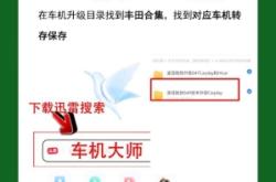 赤峰豐田車機配件店電話號碼