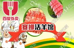 赤峰新城外賣電話號碼查詢