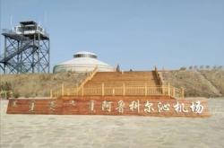 內蒙古赤峰通遼御酒店電話號碼