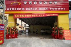 赤峰洗車特價(jià)店電話多少號(hào)