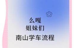 南山駕校赤峰科二考場(chǎng)電話號(hào)碼