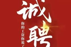 赤峰恒都肉業(yè)招聘電話號碼