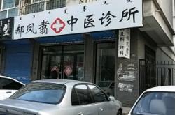 四道街老赤峰飯店電話號(hào)碼