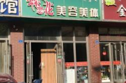 赤峰紅山韓餐館電話多少號