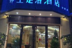 赤峰君尚足浴電話號碼多少