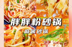 赤峰萬達(dá)砂鍋店電話號碼