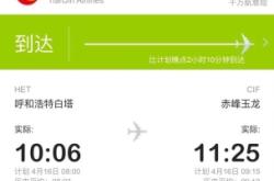 赤峰飛哥賣房子電話號(hào)碼