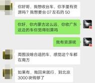 赤峰愛車出售電話號碼是多少號