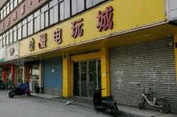 赤峰金色時代電玩城電話號碼