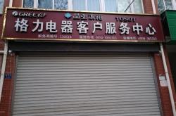 赤峰市維修安裝空調(diào)電話號碼