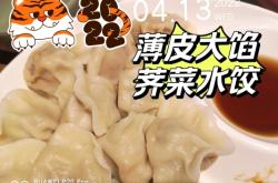 赤峰小資餃子店電話號碼多少