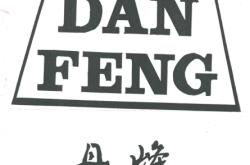 赤峰丹香鴨脖店地址電話號碼