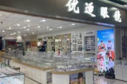 赤峰萬達(dá)眼鏡店