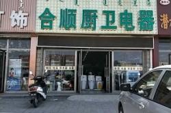 赤峰家電送貨電話多少號碼