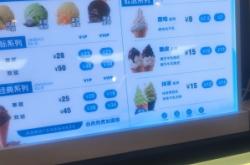 赤峰市雪糕店電話號(hào)碼多少