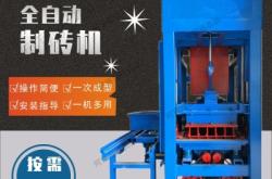 赤峰護(hù)坡磚機(jī)廠家地址電話號(hào)碼